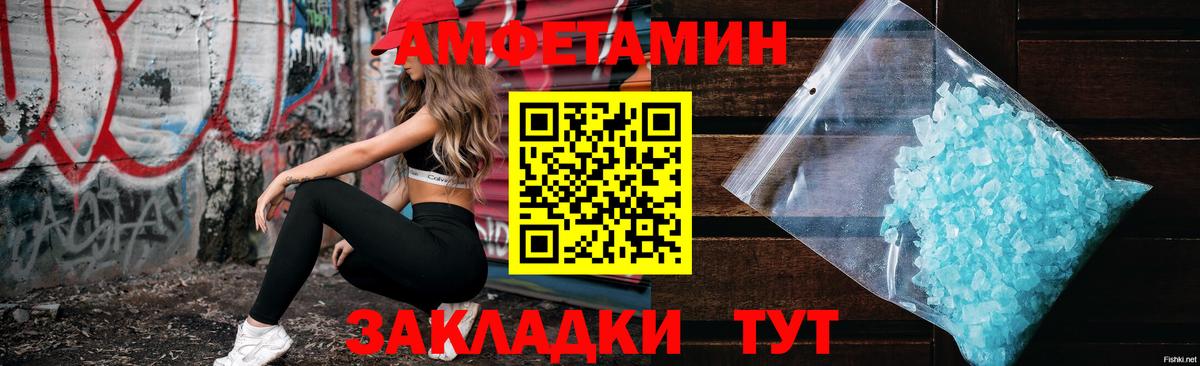 АМФ  Amphetamine VHQ  Вход с VPN  Долгопрудный 