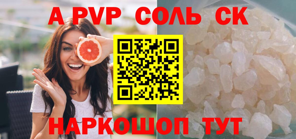Alpha PVP VHQ Долгопрудный