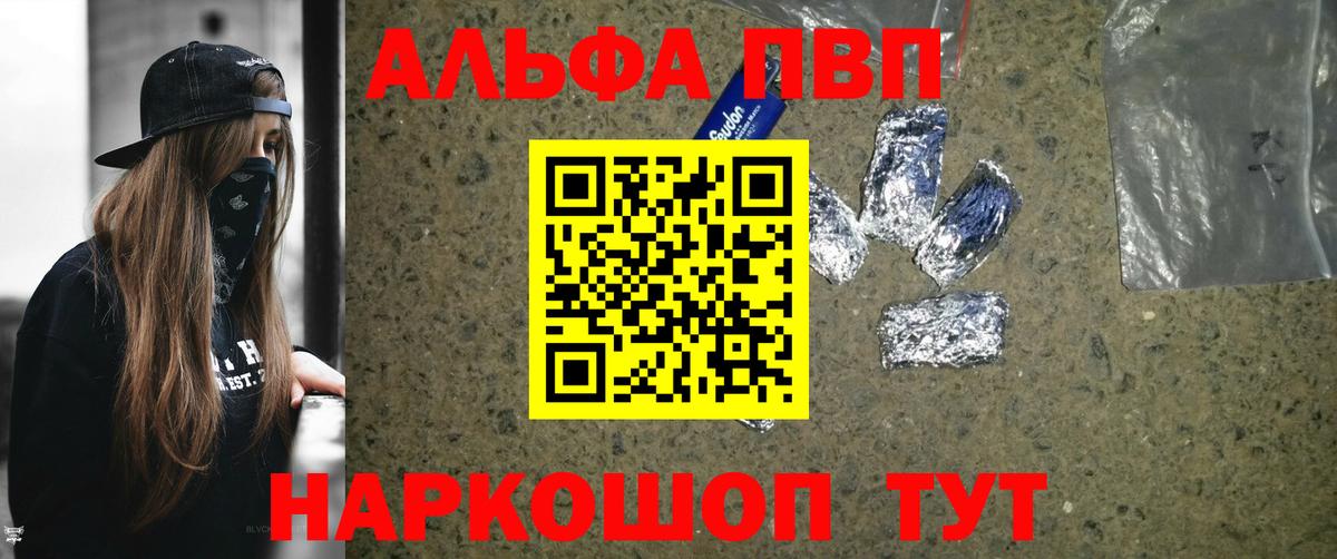 Alpha-PVP кристаллы  Вход с VPN  Долгопрудный  Alpha PVP кристаллы  Alpha PVP СК КРИС 