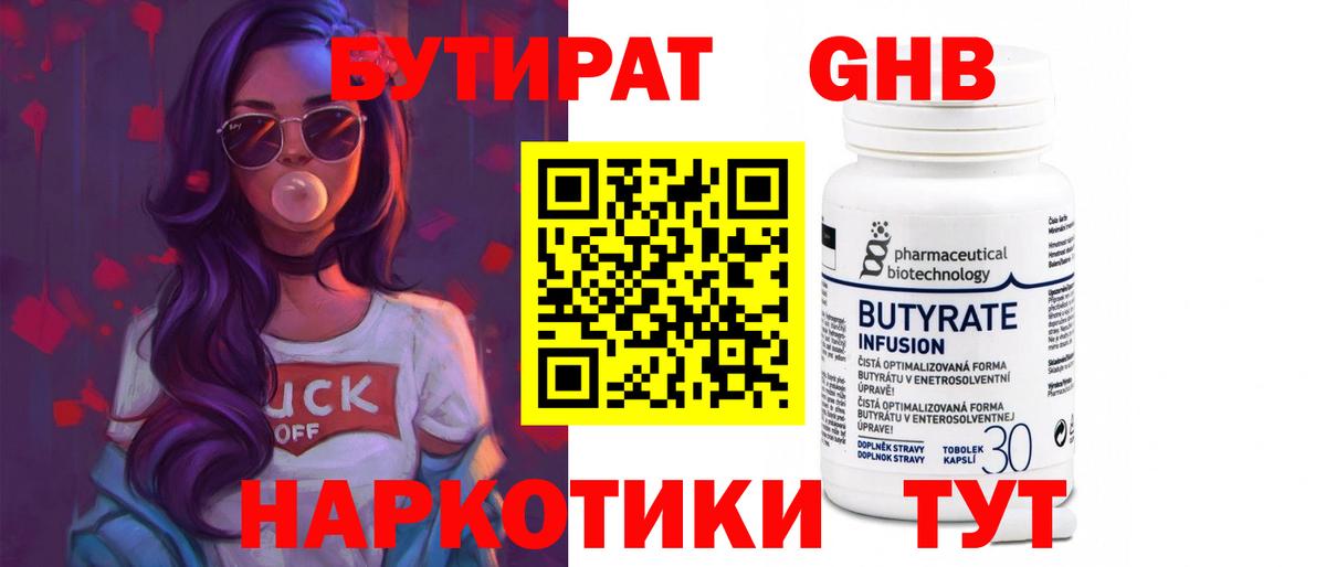 Бутират оксана Долгопрудный