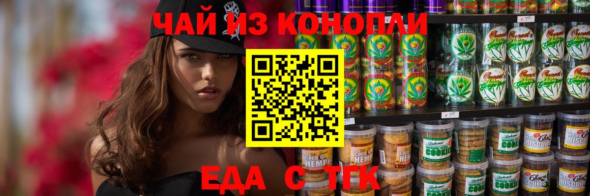 Cannafood конопля  Вход с VPN  Долгопрудный 