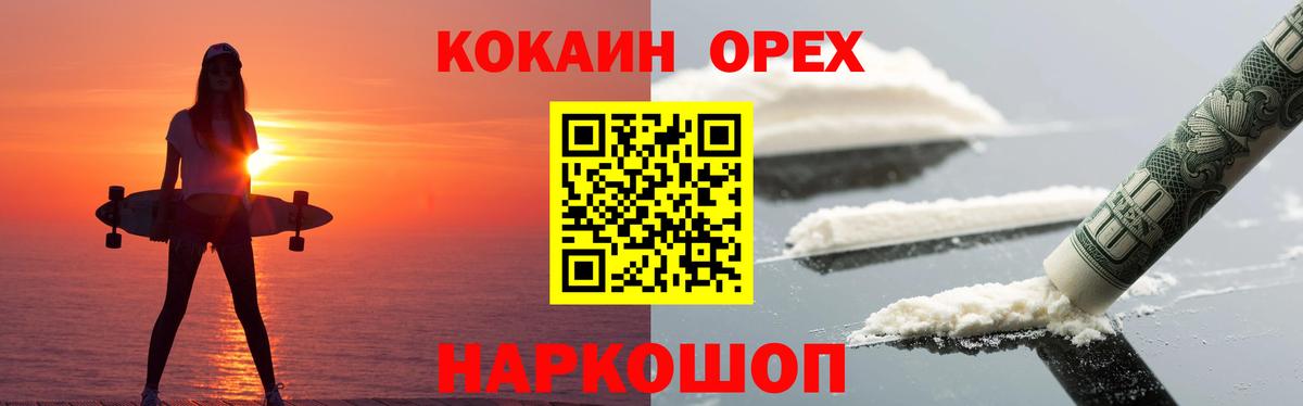 КОКАИН  Вход с VPN  Cocaine Боливия  Долгопрудный  Кокаин VHQ 
