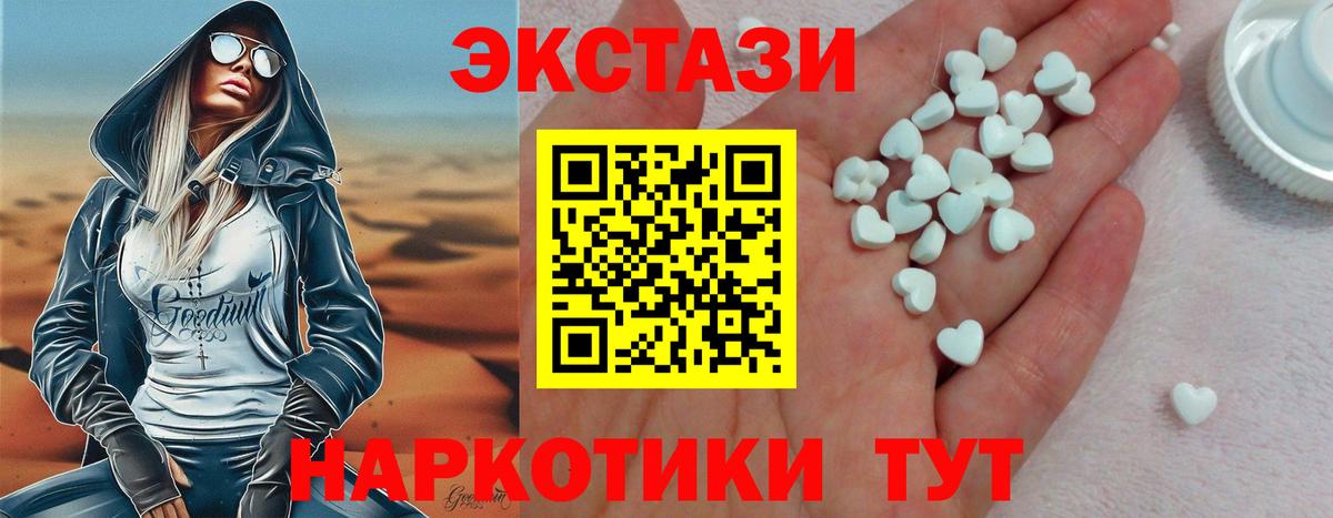 Ecstasy таблы  Ecstasy 250 мг  Вход с VPN  Долгопрудный 