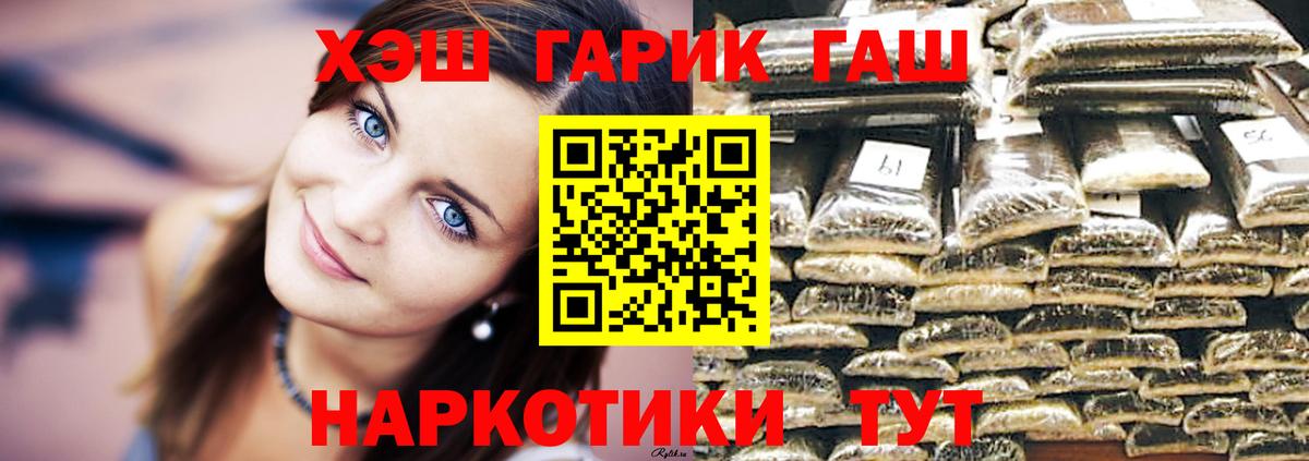 купить закладку  ГАШ Ice-O-Lator  ГАШИШ ice o lator  Вход с VPN  Долгопрудный  ГАШИШ 