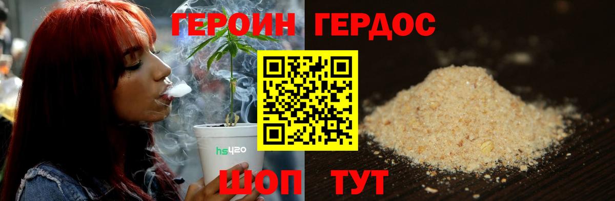 Долгопрудный  Героин белый  Вход с VPN 
