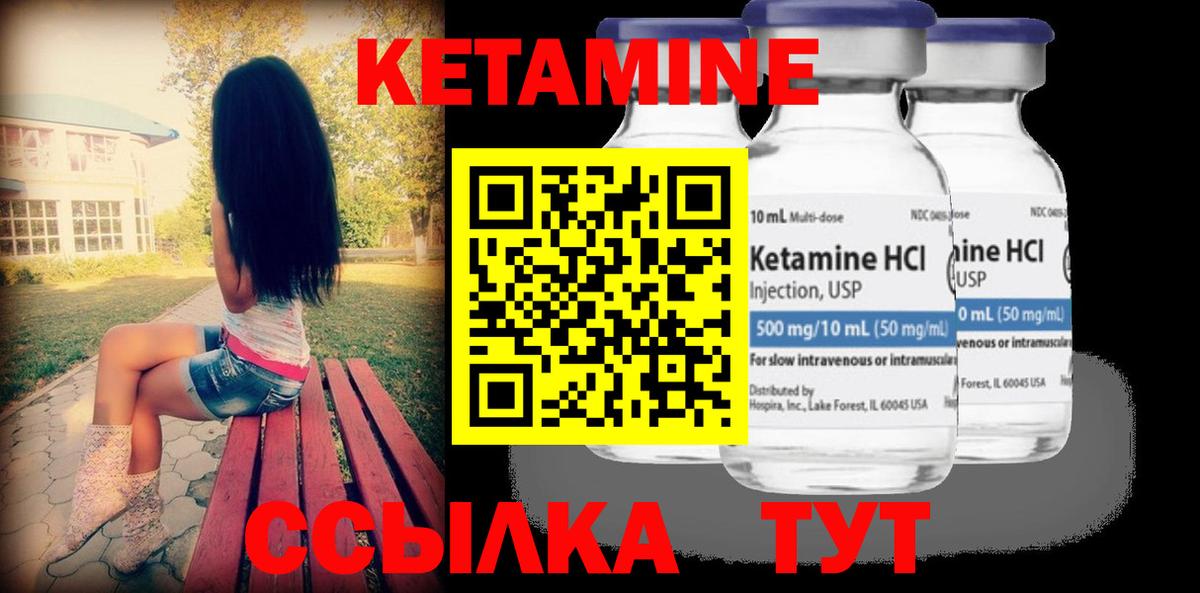 КЕТАМИН ketamine Долгопрудный