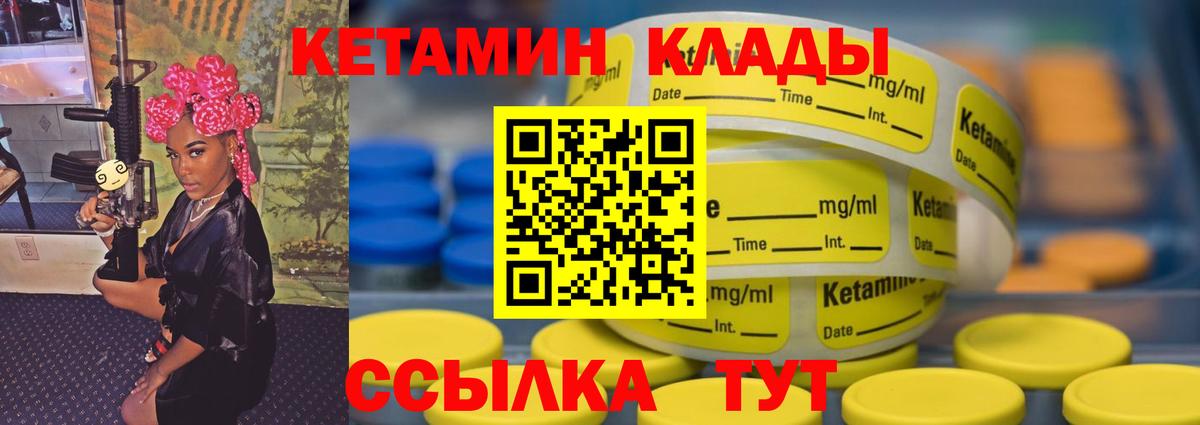 Кетамин ketamine  КЕТАМИН VHQ  кракен tor  Вход с VPN  Долгопрудный 
