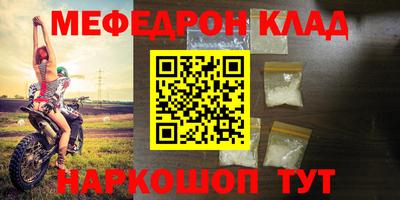 меф Ливны
