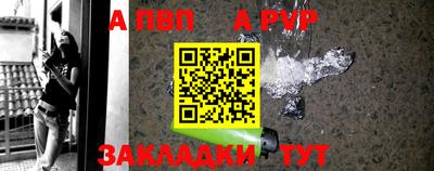меф Ливны