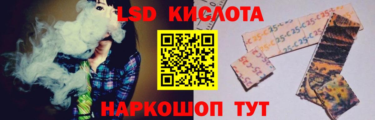 LSD-25 экстази кислота  Вход с VPN  blacksprut ТОР  Долгопрудный  LSD-25 экстази ecstasy 
