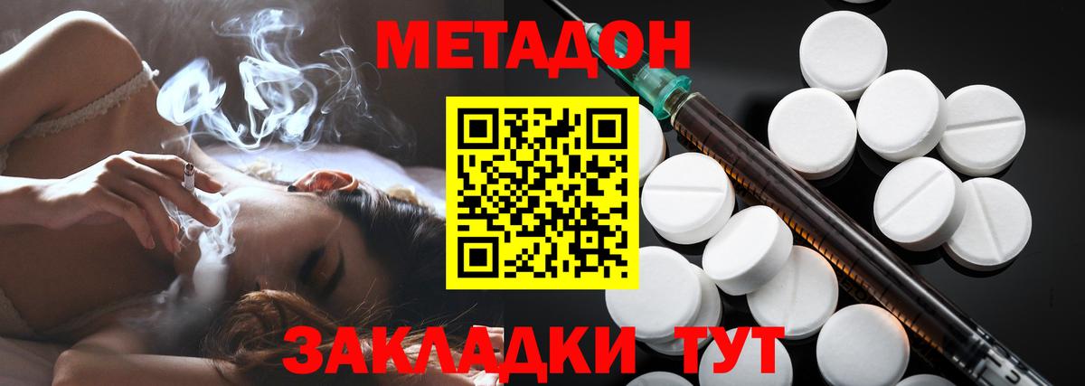 МЕТАДОН VHQ  МЕТАДОН VHQ  Вход с VPN  Долгопрудный 