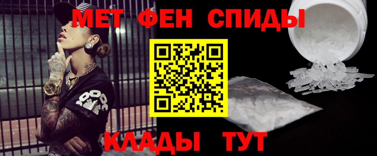 МЕТАМФЕТАМИН Декстрометамфетамин 99.9%  Вход с VPN  Долгопрудный 