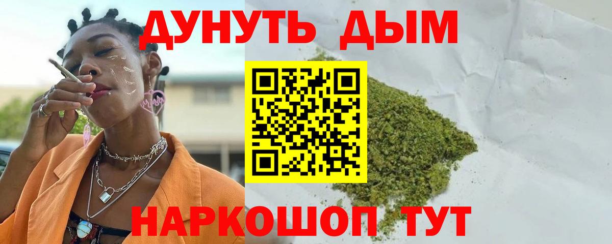 Канабис OG Kush Долгопрудный